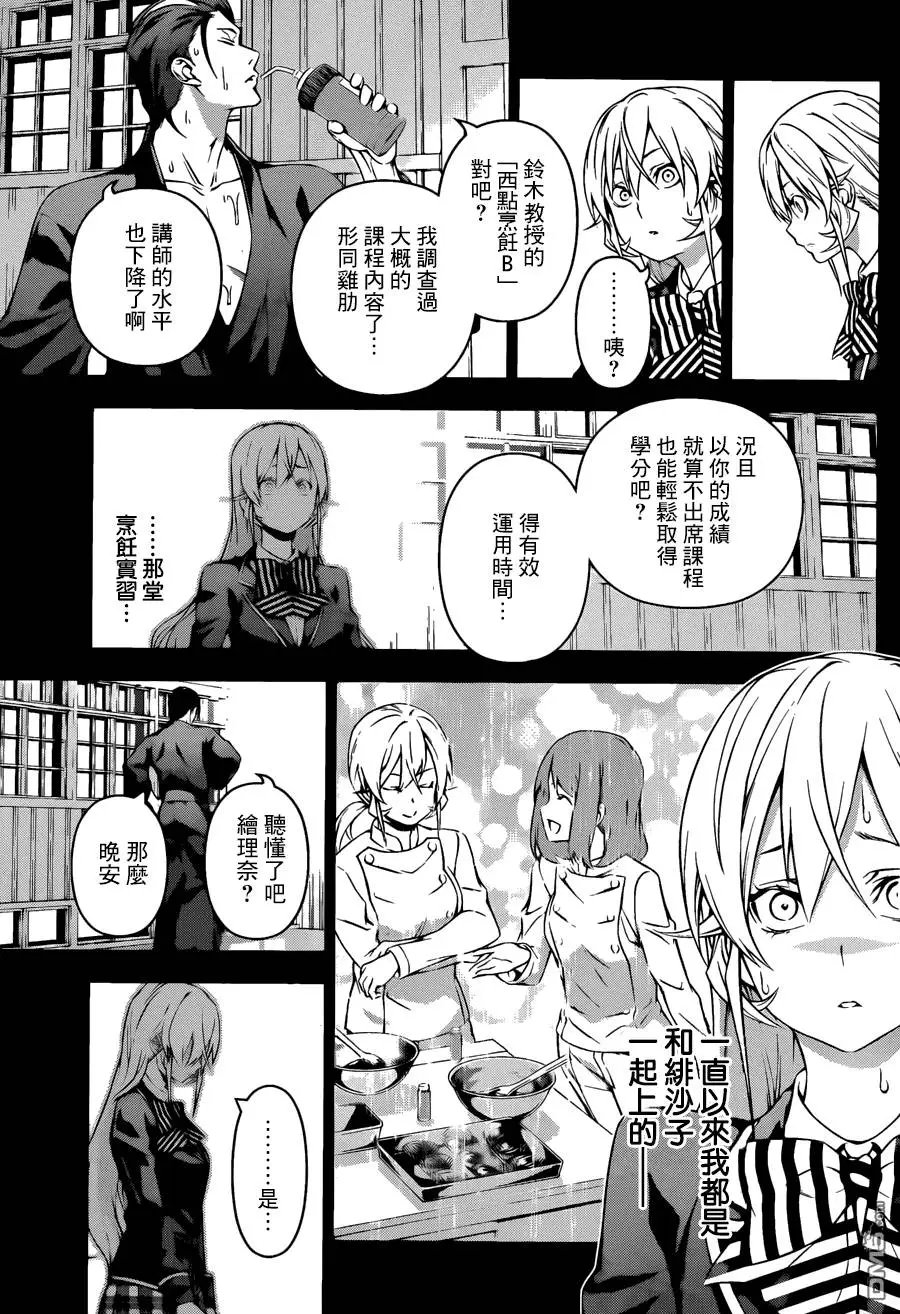 第137回