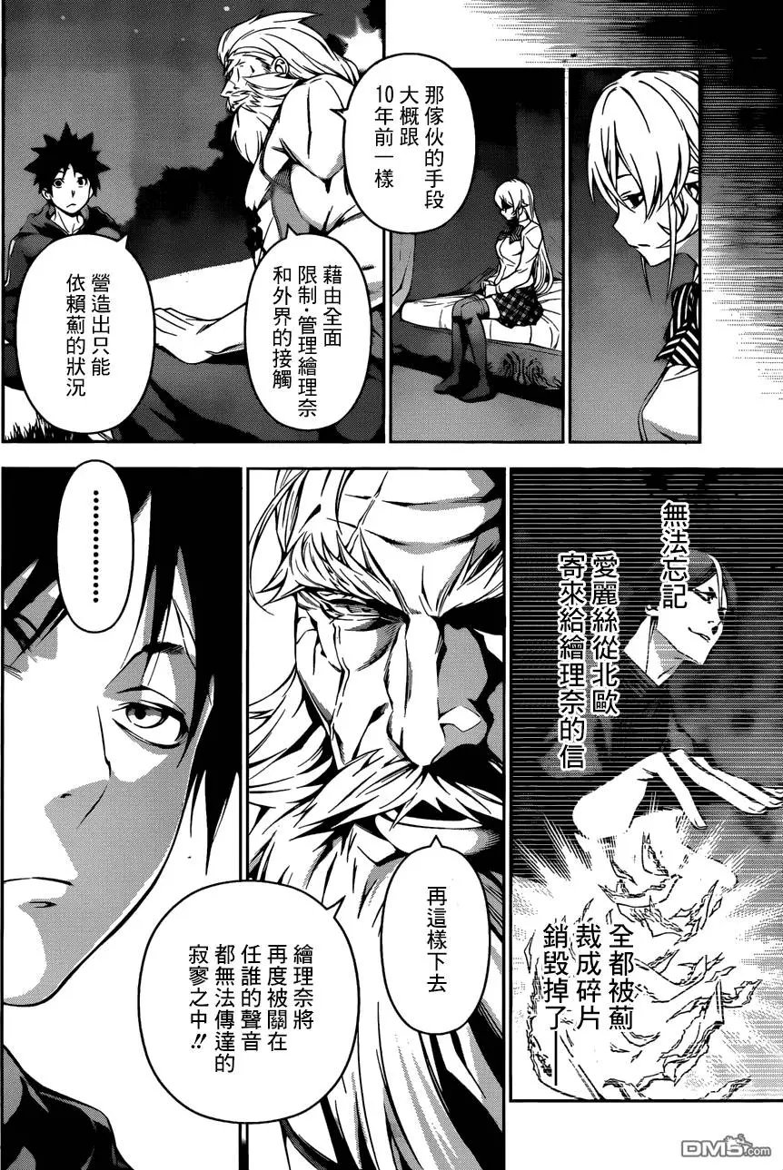第137回
