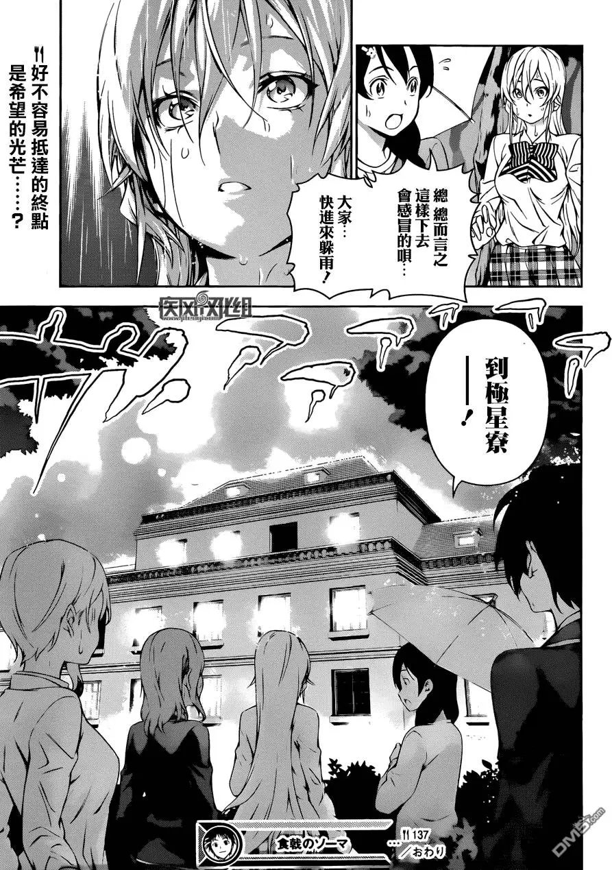 第137回