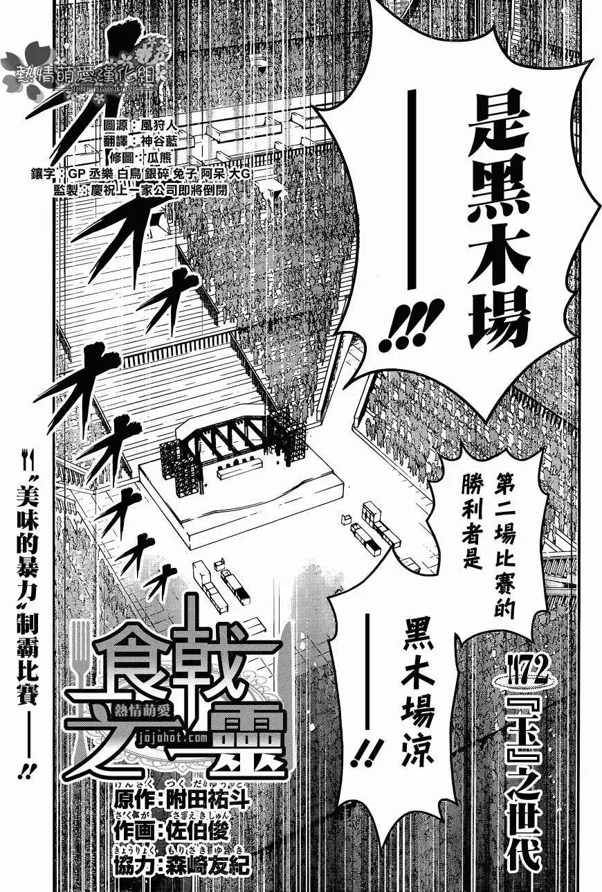 第72回