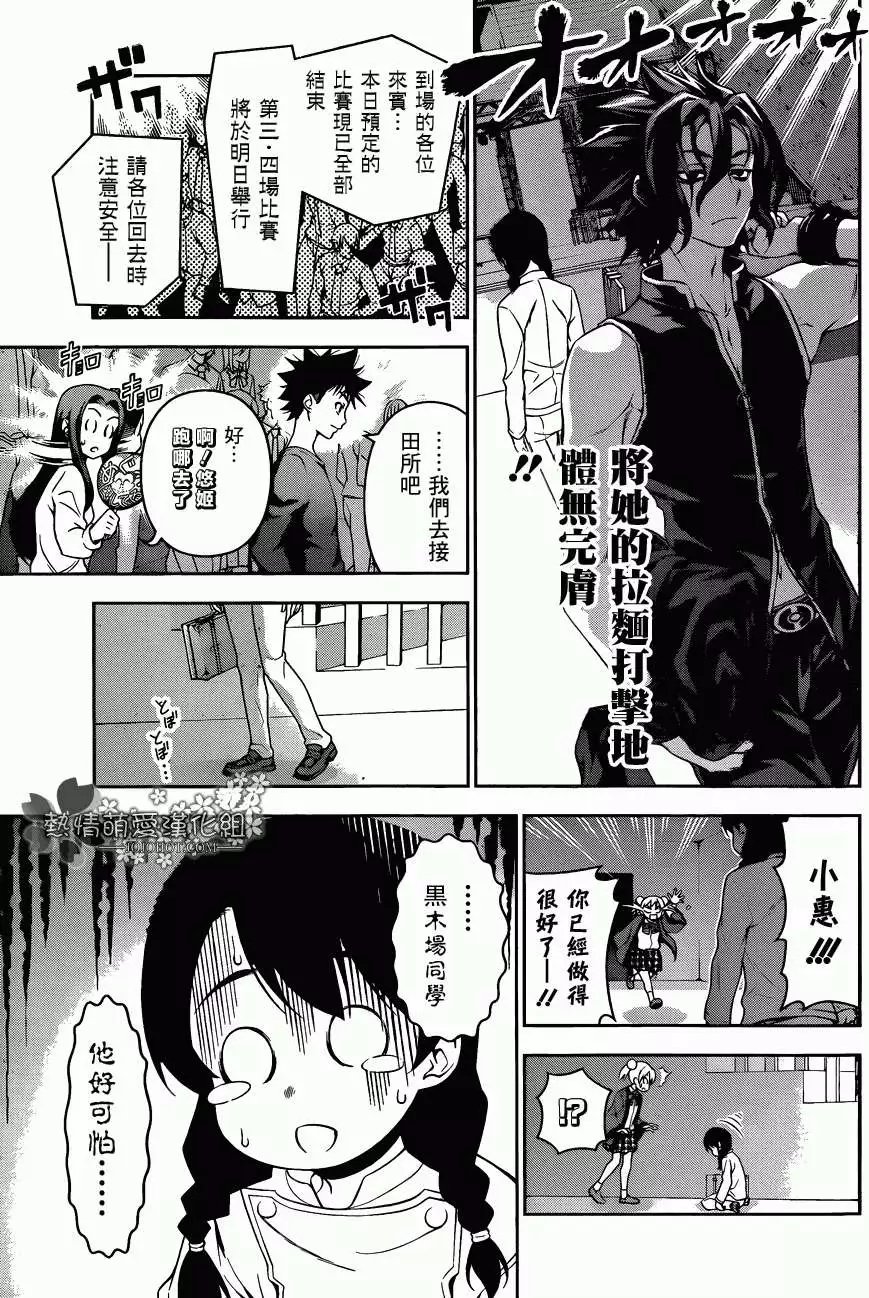 第72回