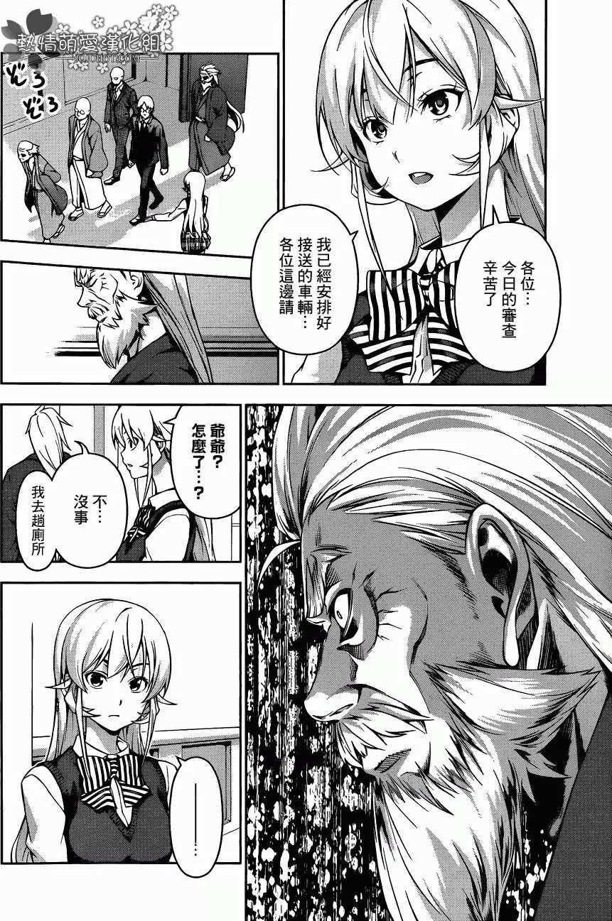 第72回