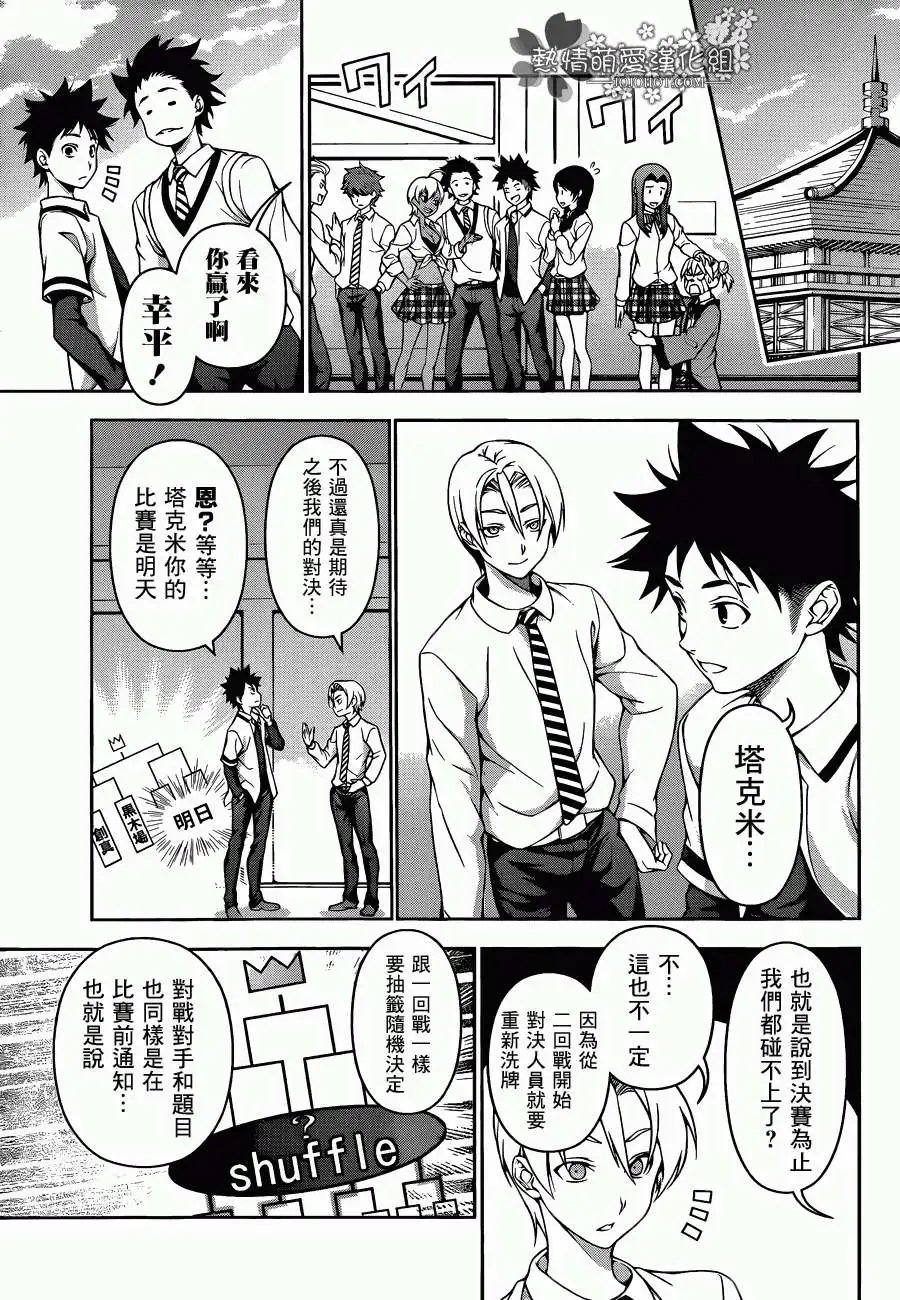 第72回