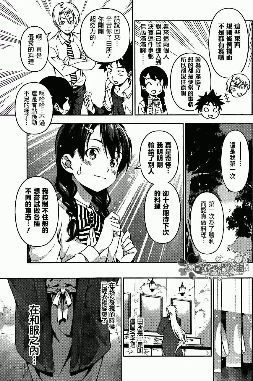 第72回
