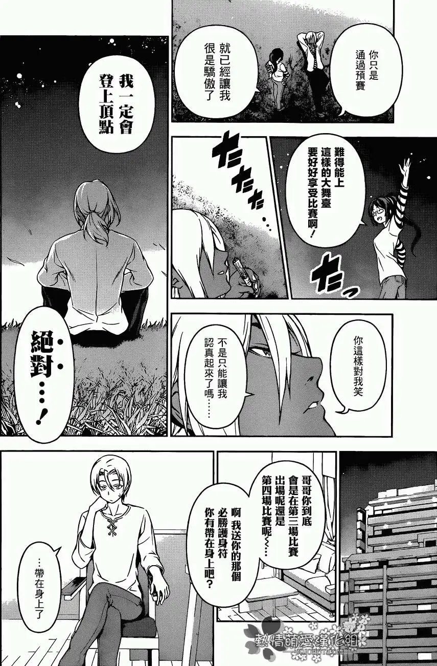 第72回