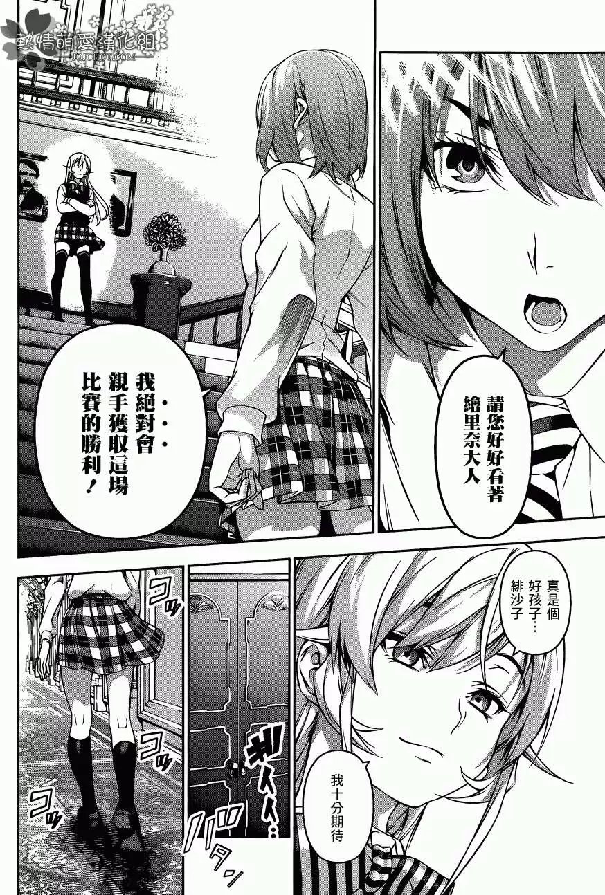 第72回
