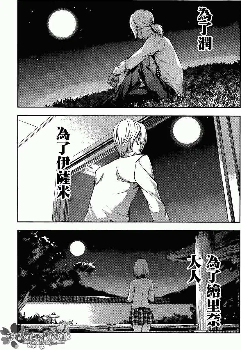 第72回
