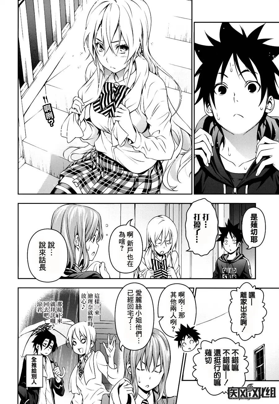 第138回