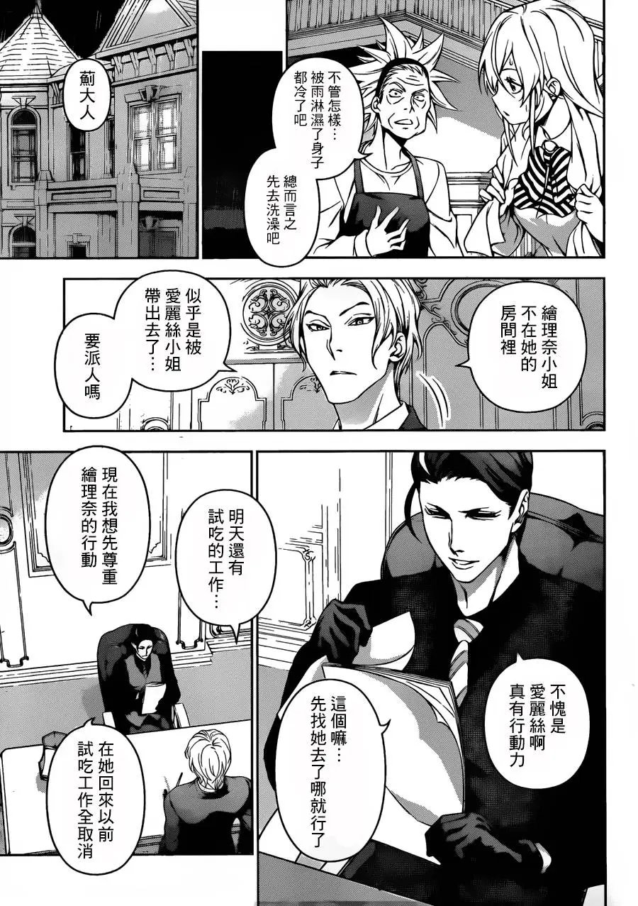 第138回
