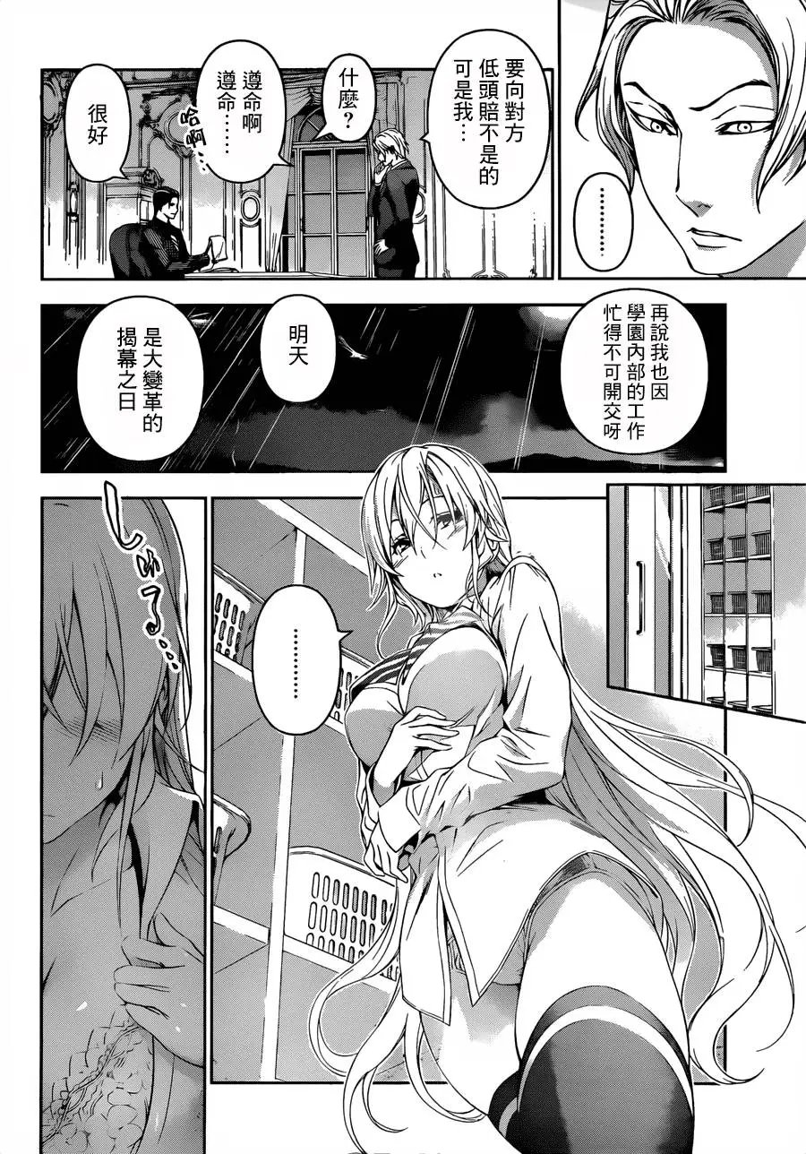 第138回