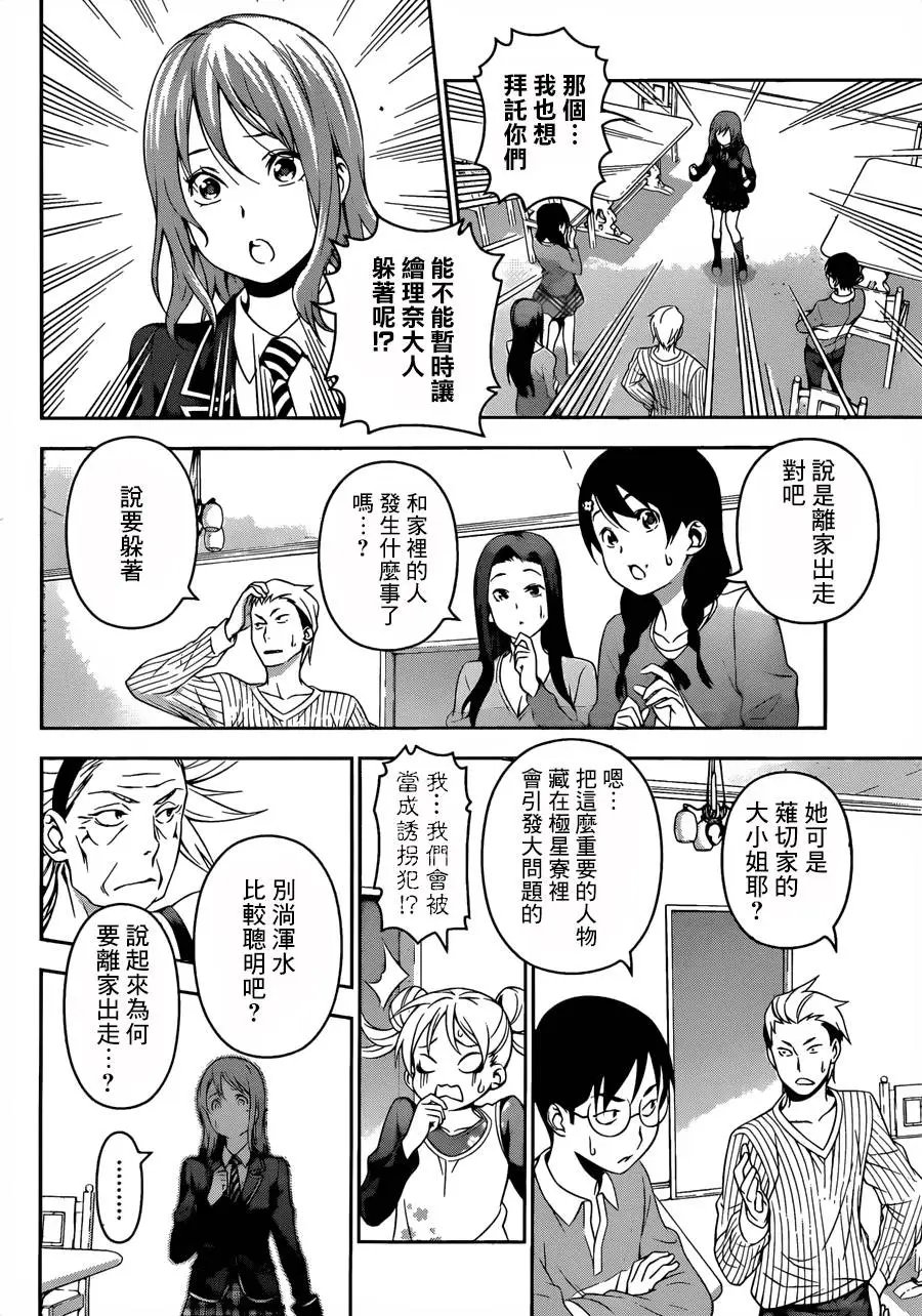 第138回