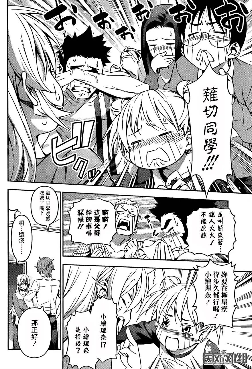 第138回