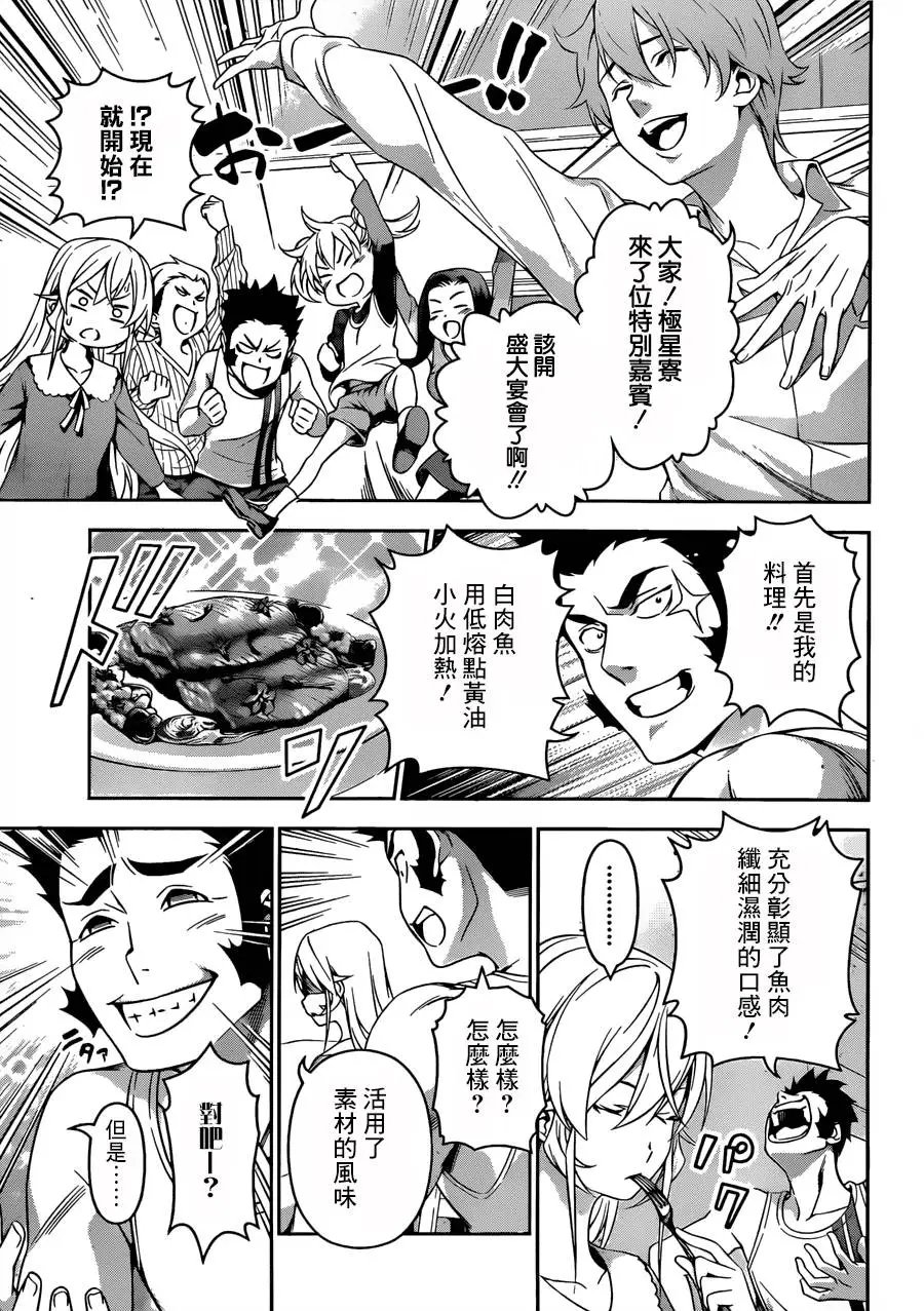 第138回