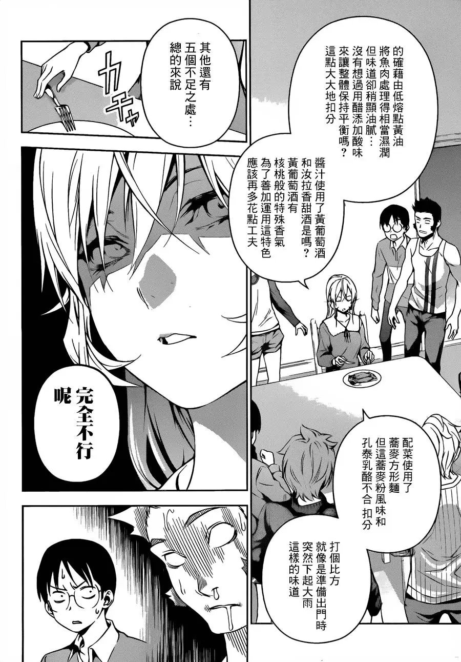 第138回