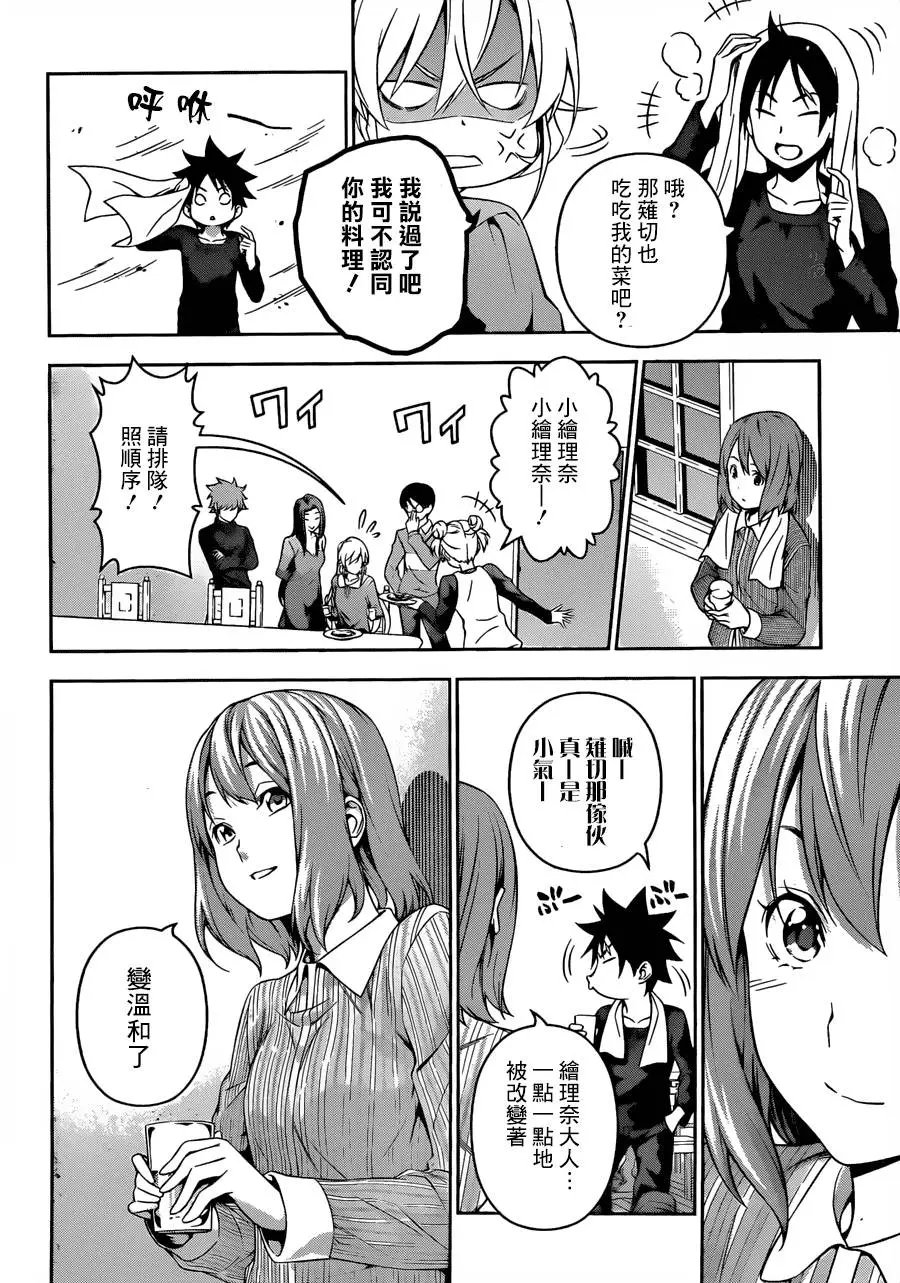 第138回