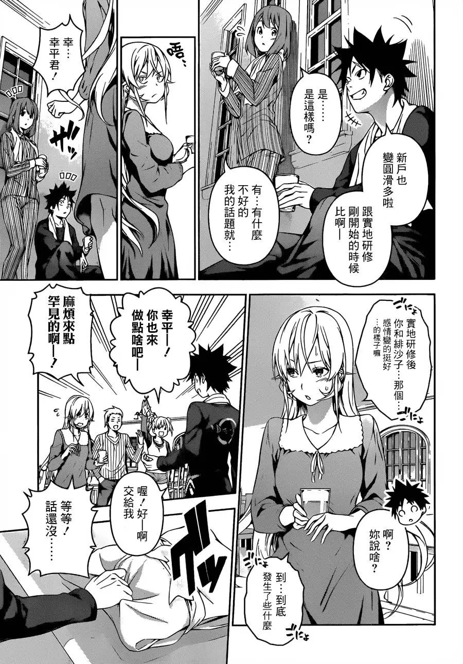 第138回
