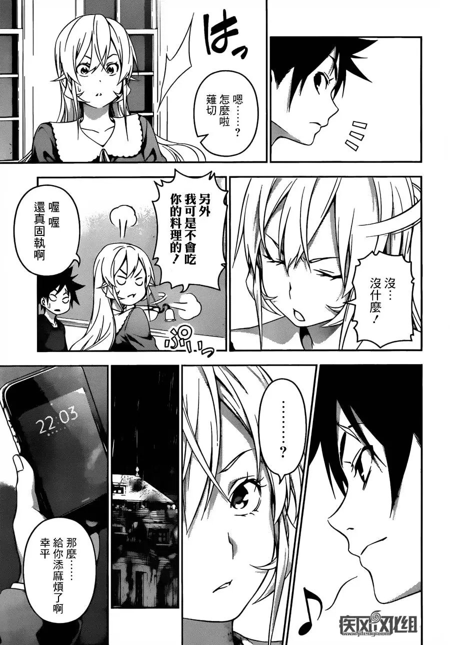 第138回