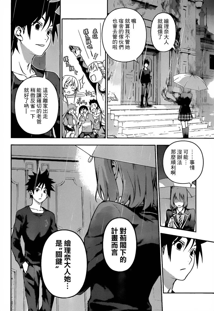 第138回