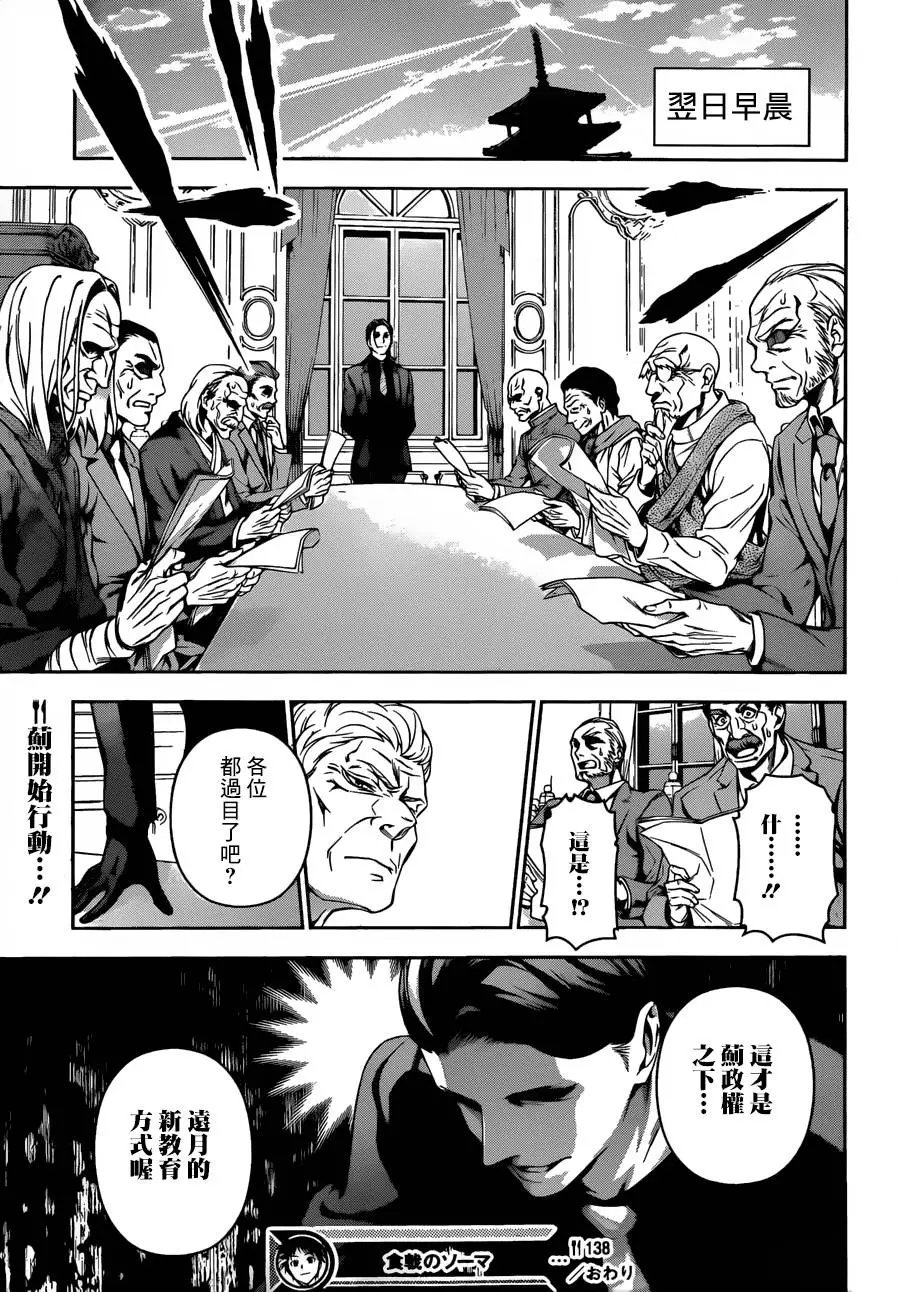 第138回