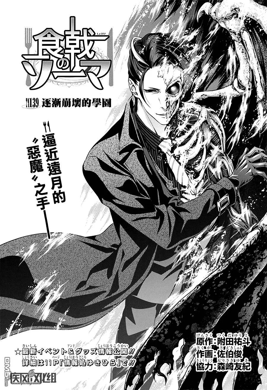 第139回