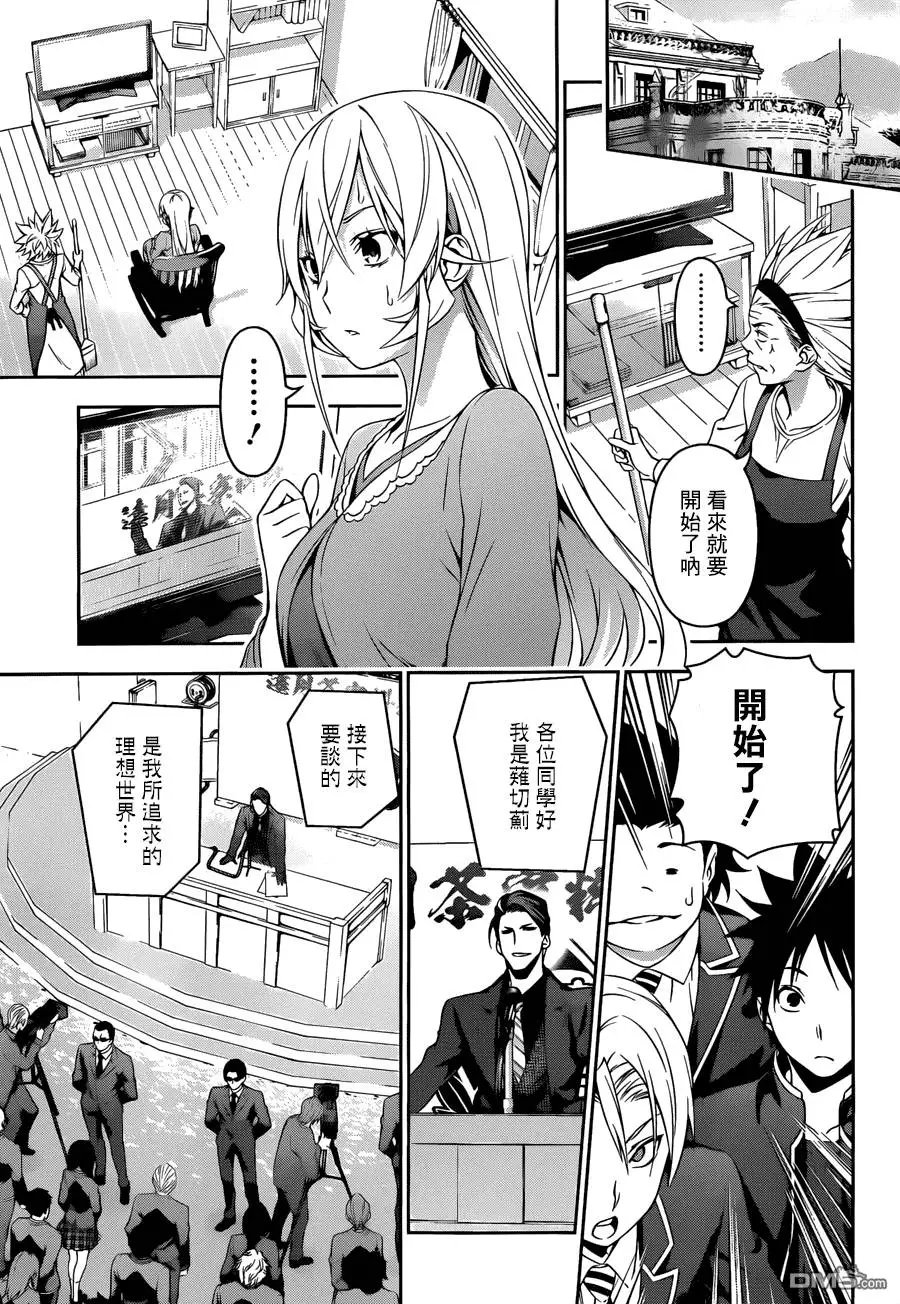 第139回