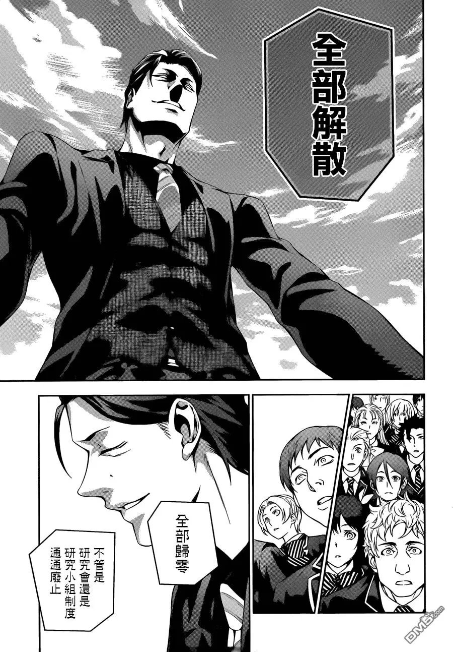 第139回