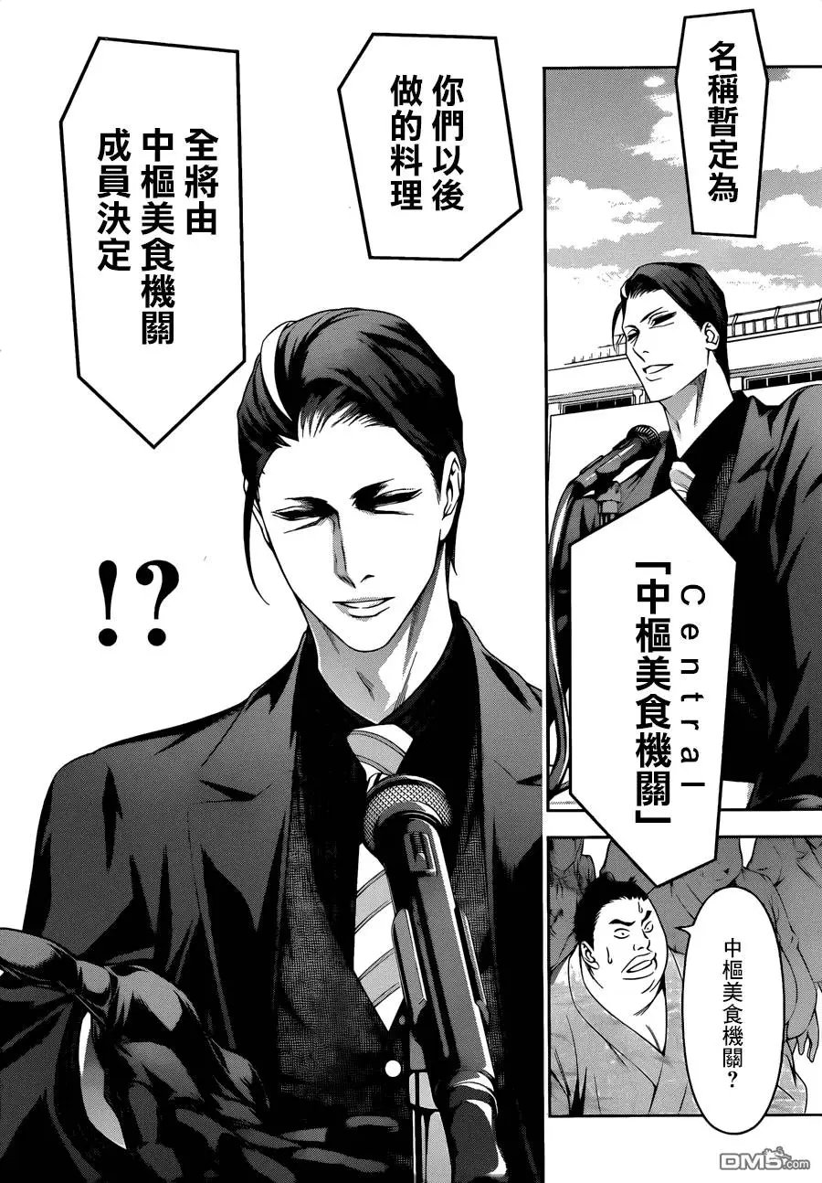 第139回