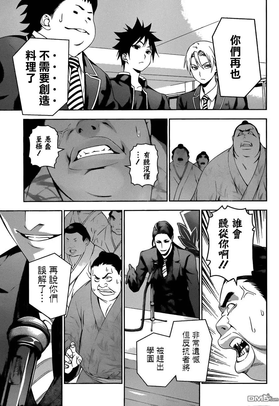 第139回