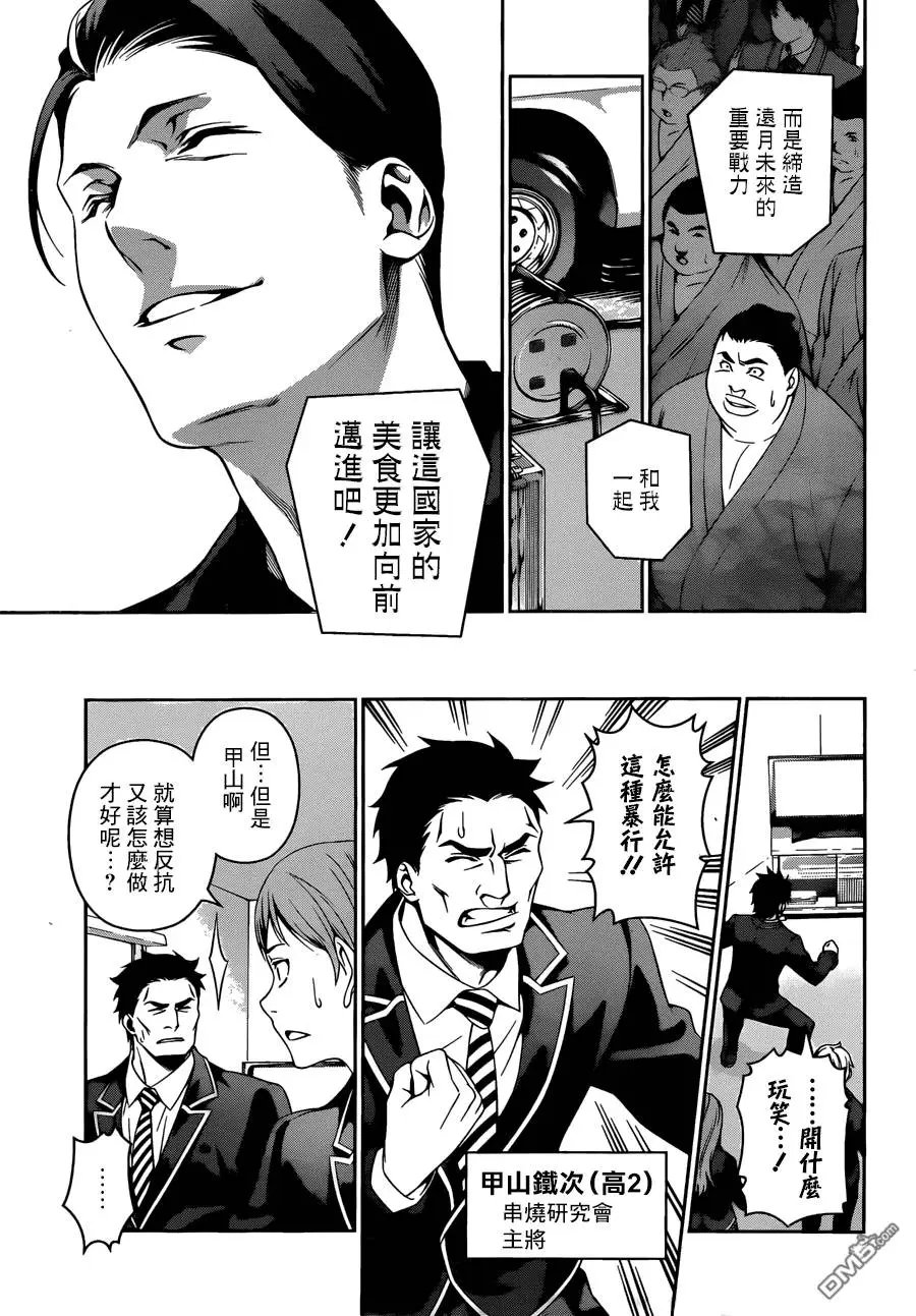 第139回