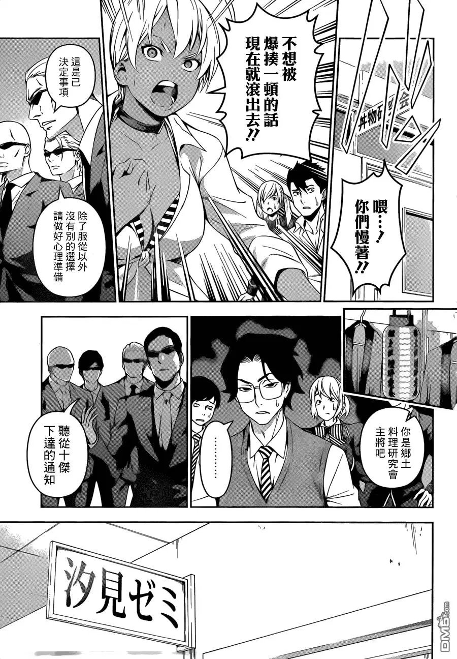 第139回