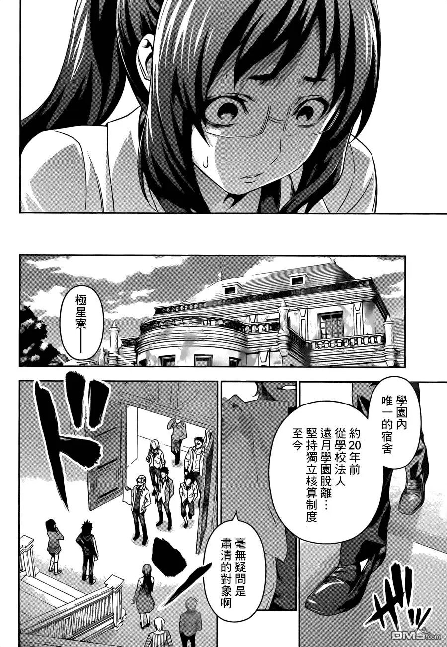 第139回