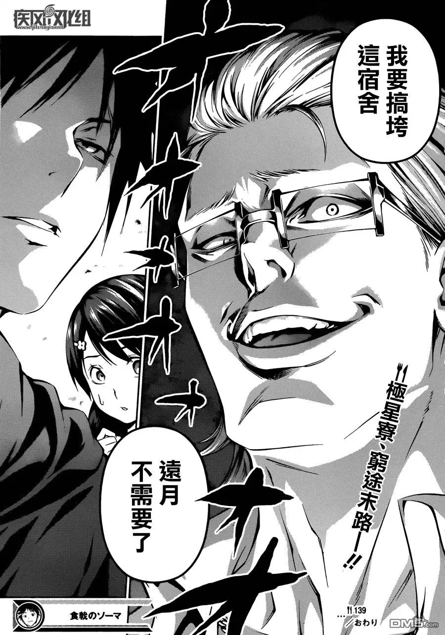 第139回