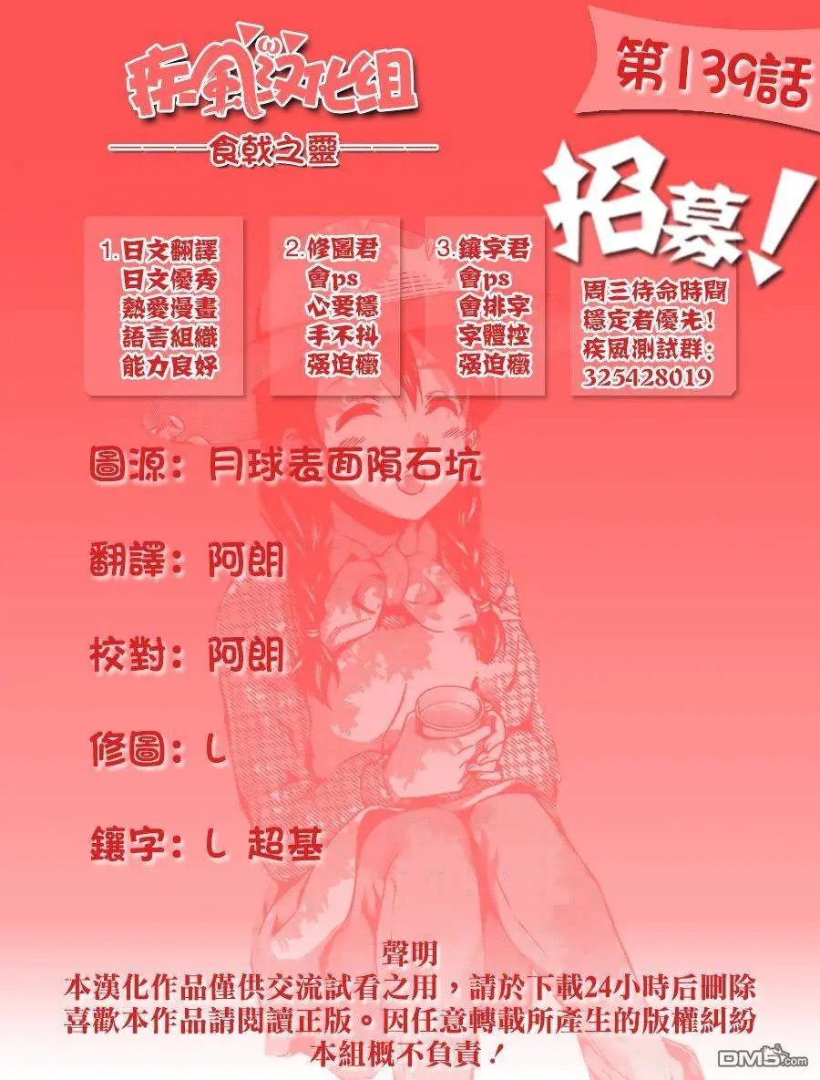 第139回