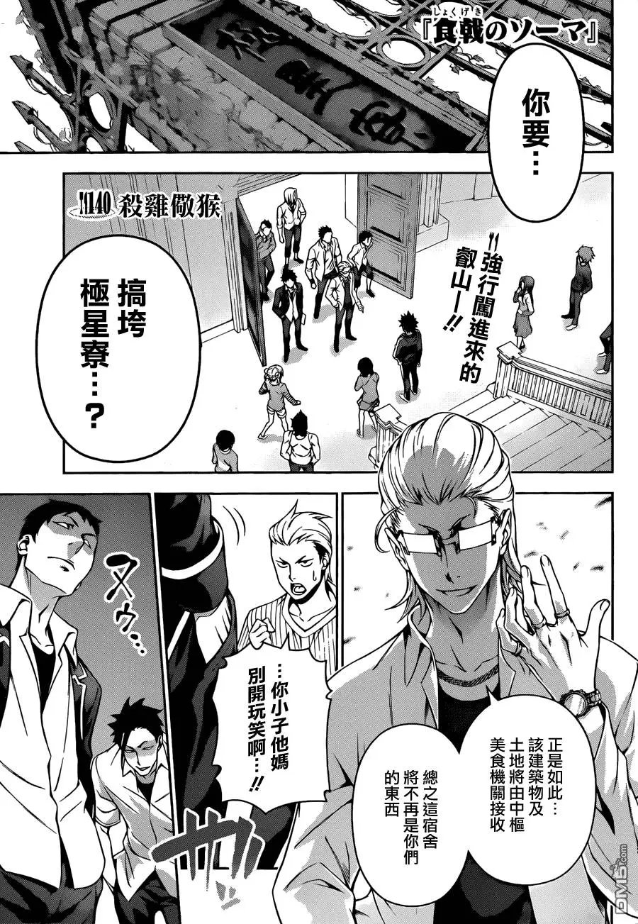 第140回