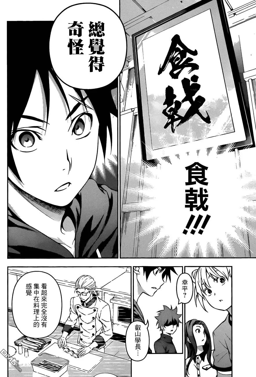 第140回