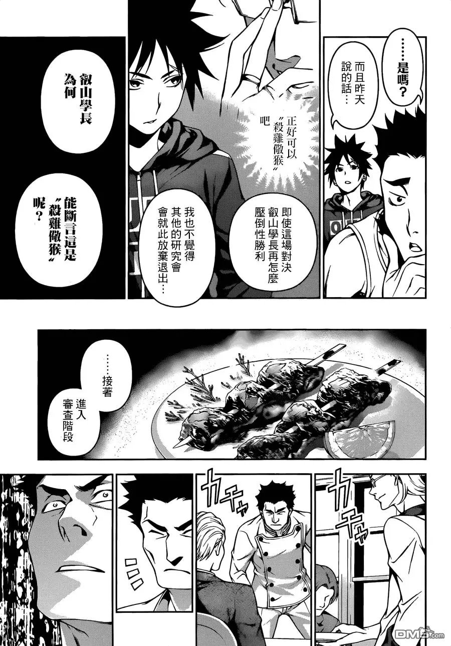 第140回