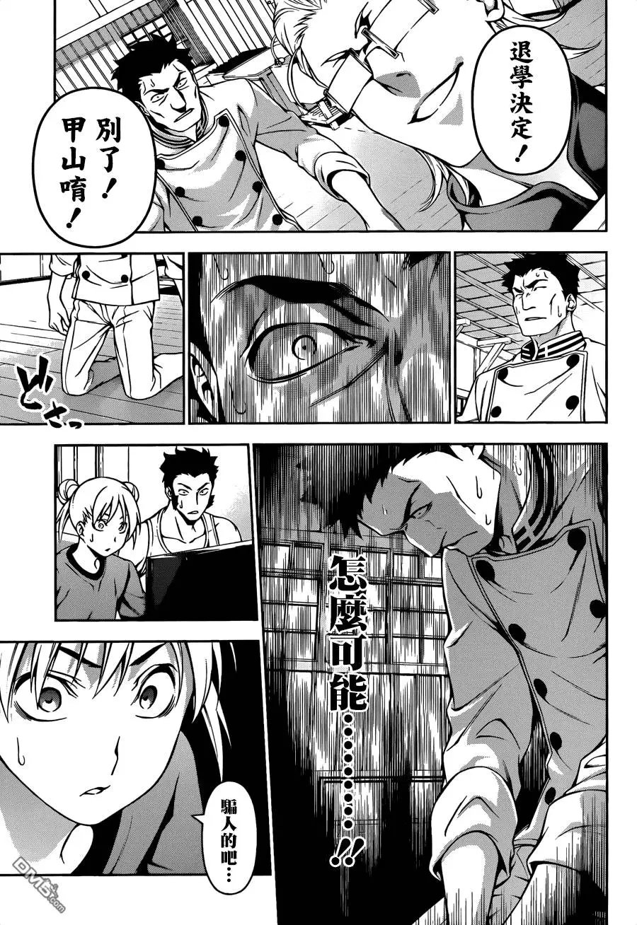 第140回