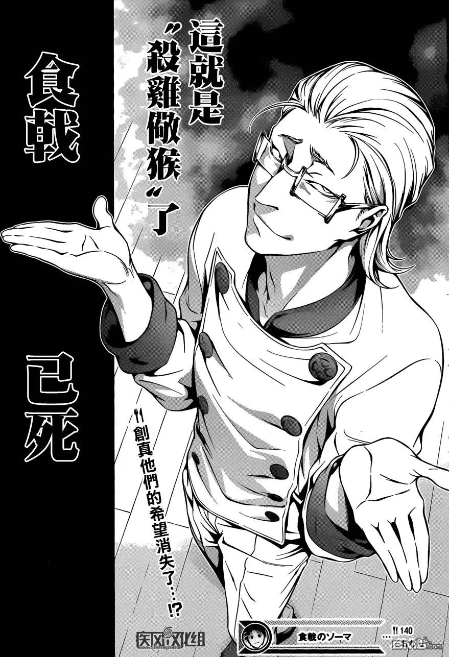 第140回
