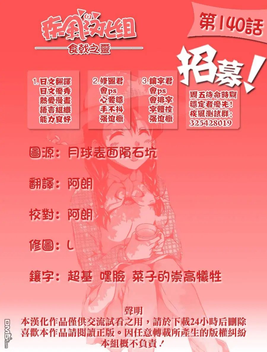 第140回
