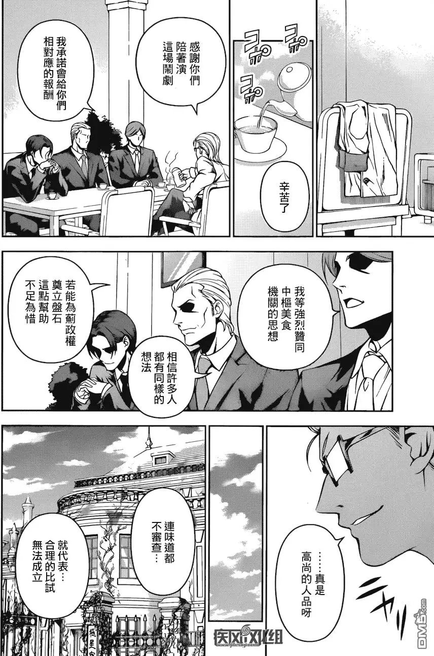 第141回