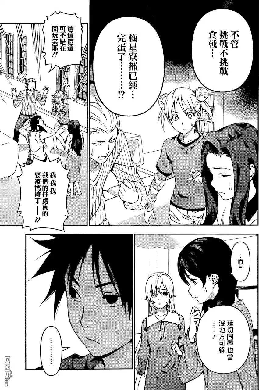 第141回