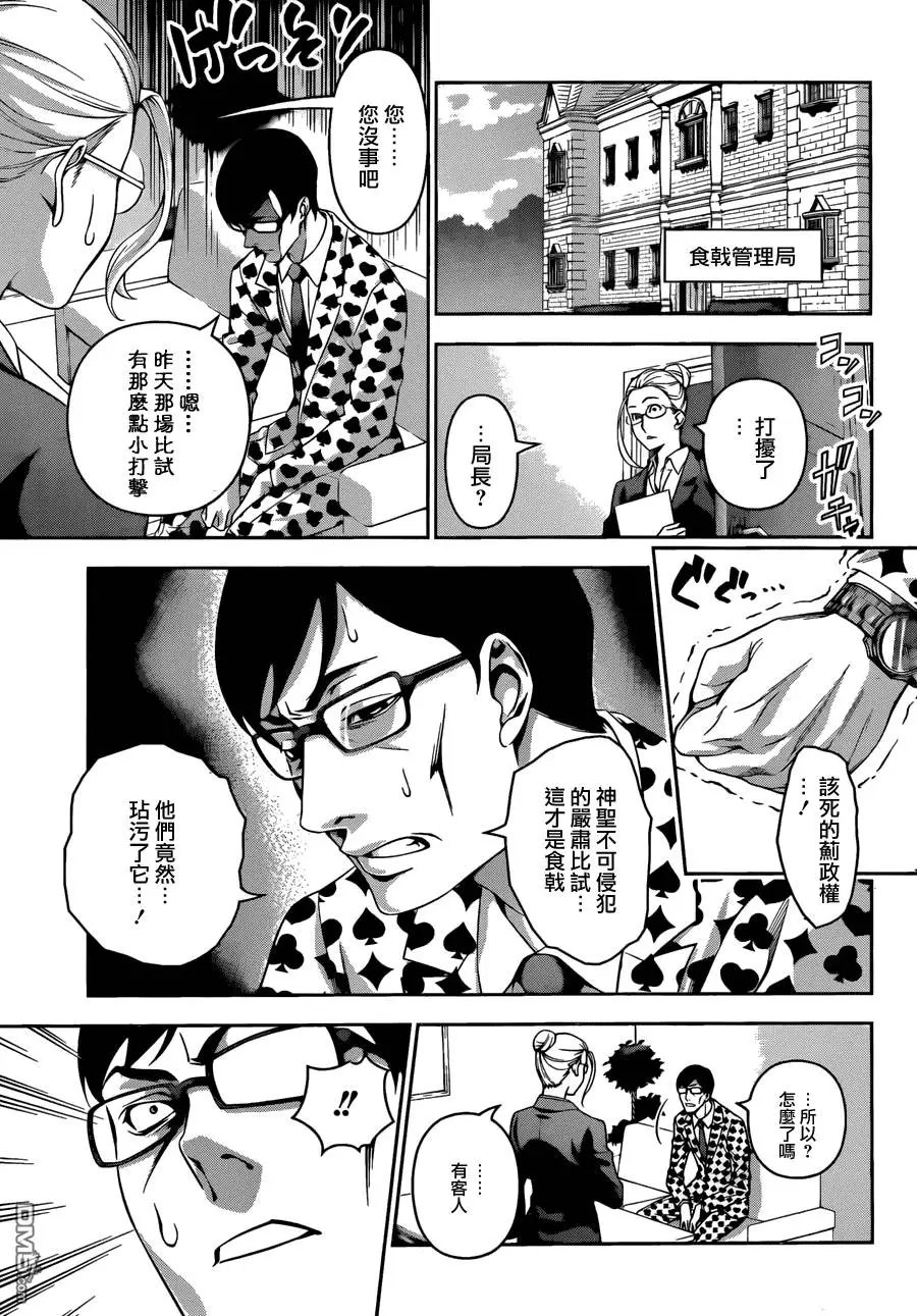 第141回