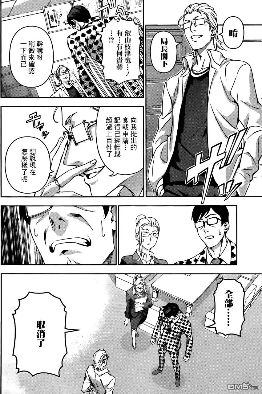 第141回