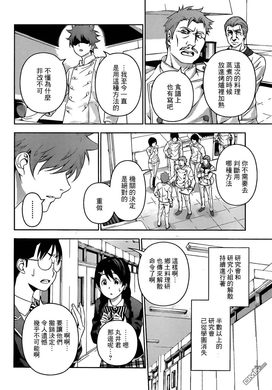 第141回