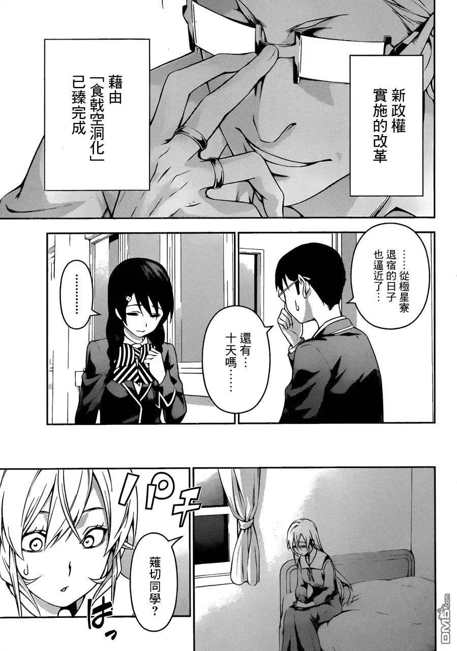 第141回