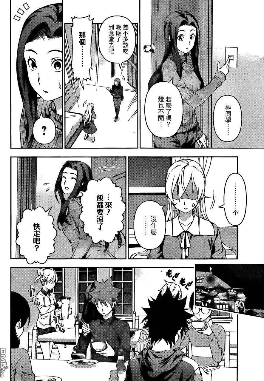 第141回