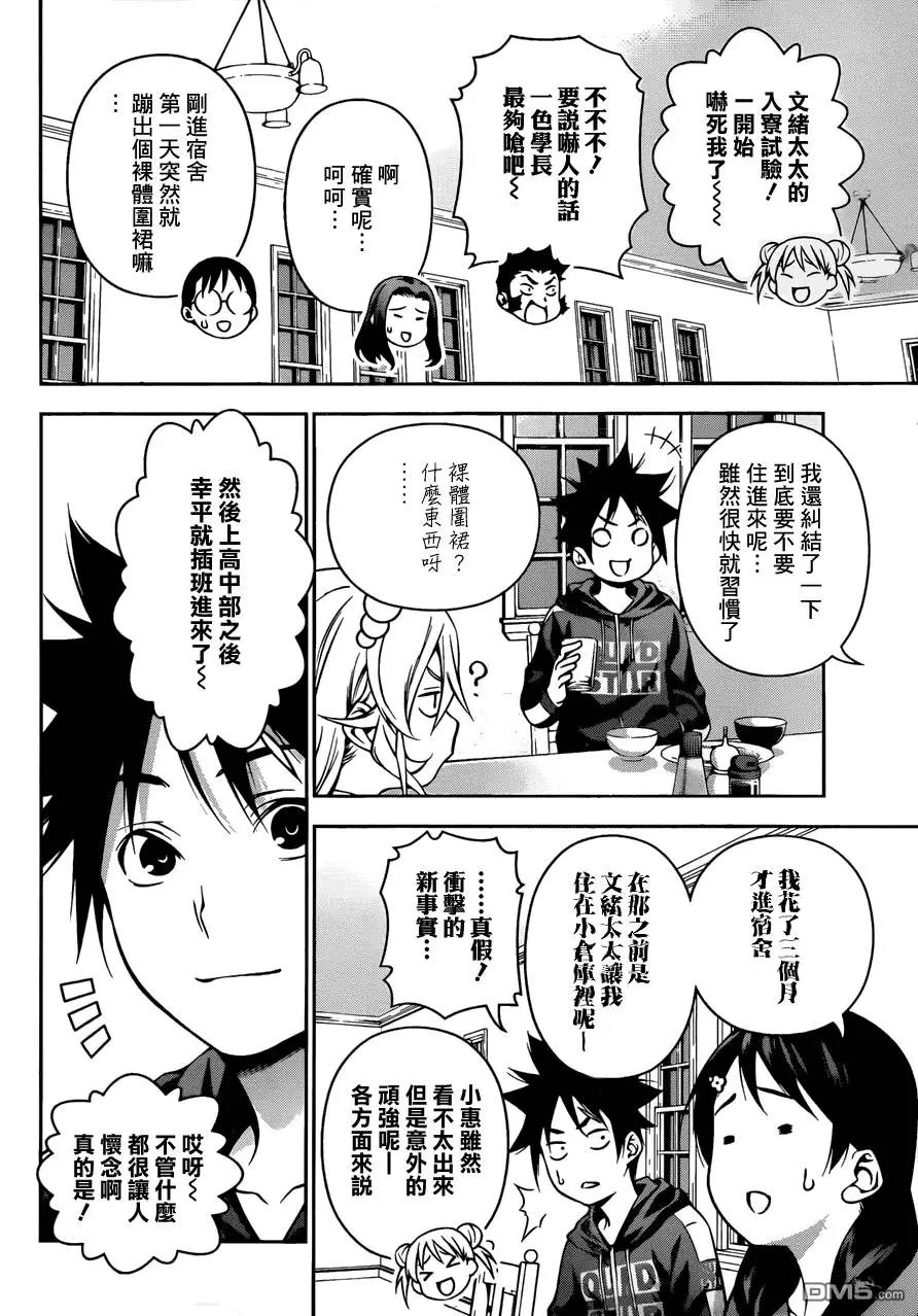 第141回