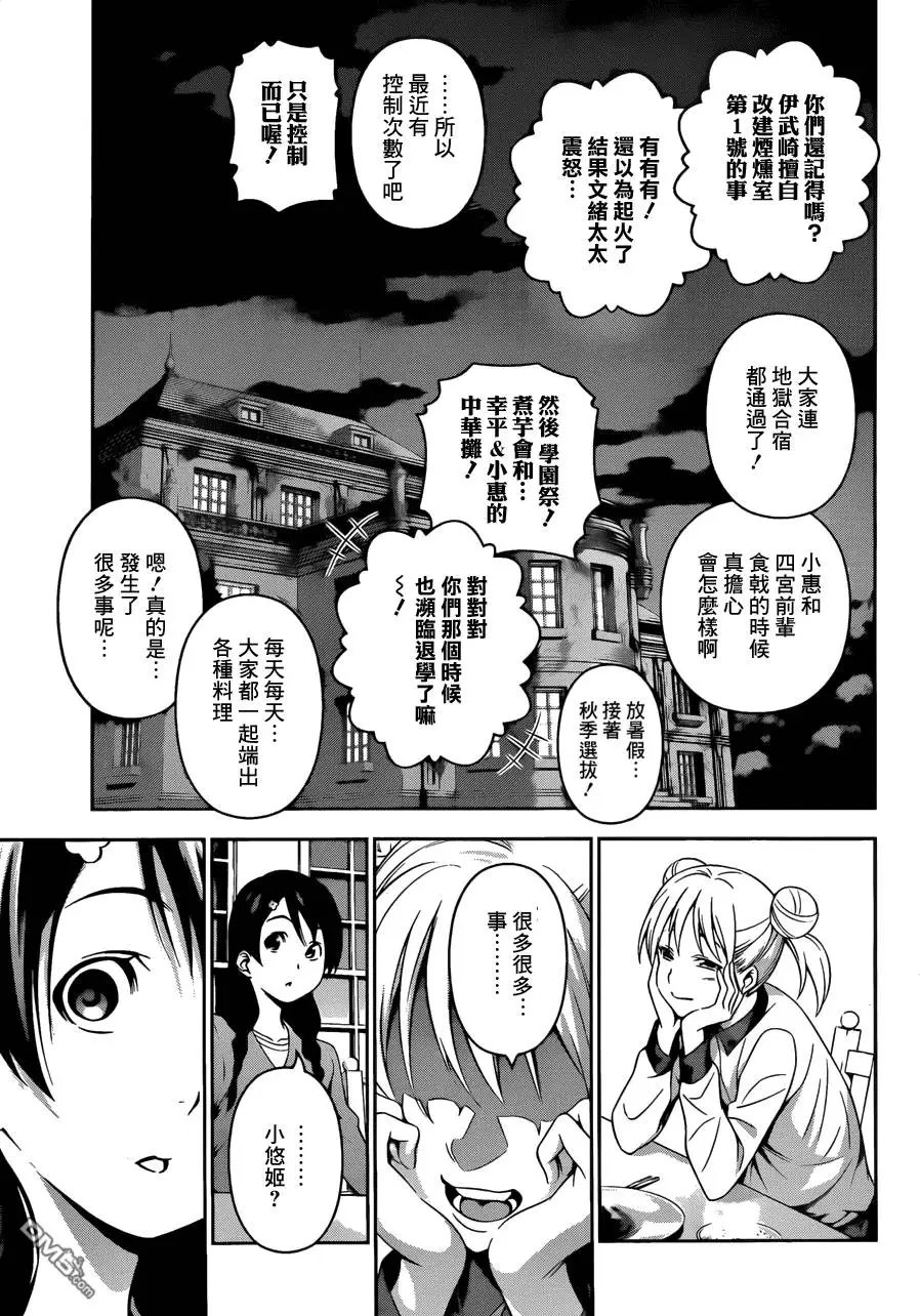 第141回