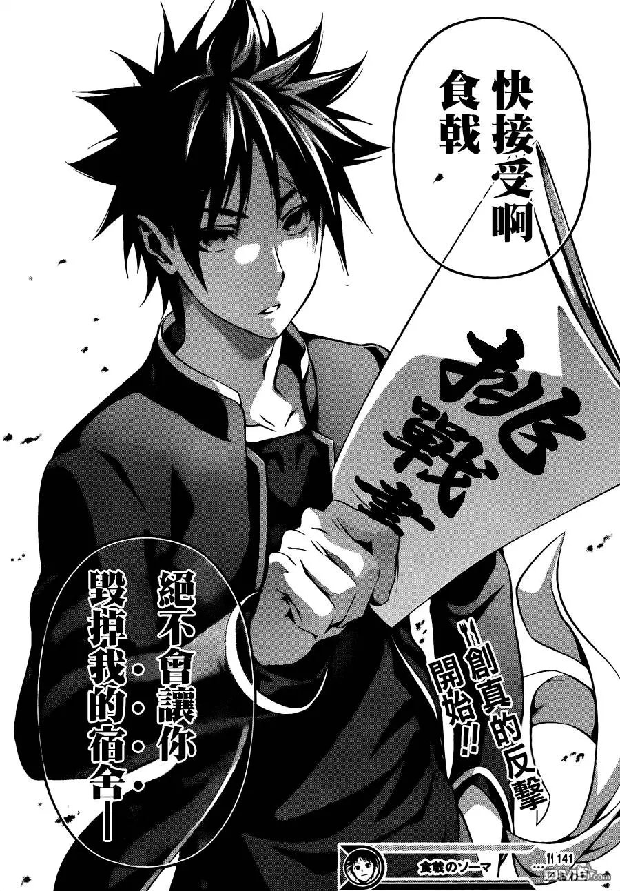第141回