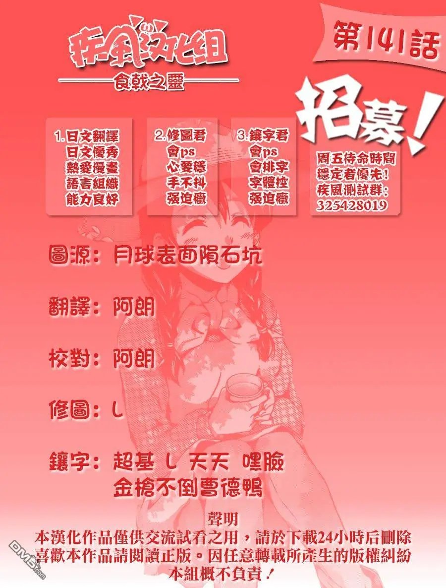第141回